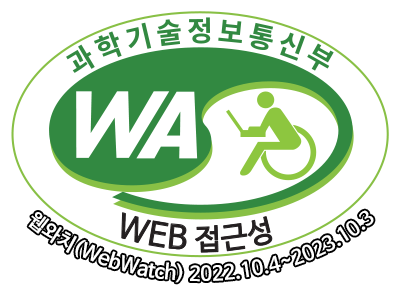 과학기술정보통신부 WA(WEB접근성) 품질인증 마크, 웹와치(WebWatch) 2024.10.04 ~ 2025.10.03